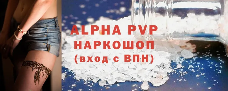 наркотики  Андреаполь  Alfa_PVP Соль 